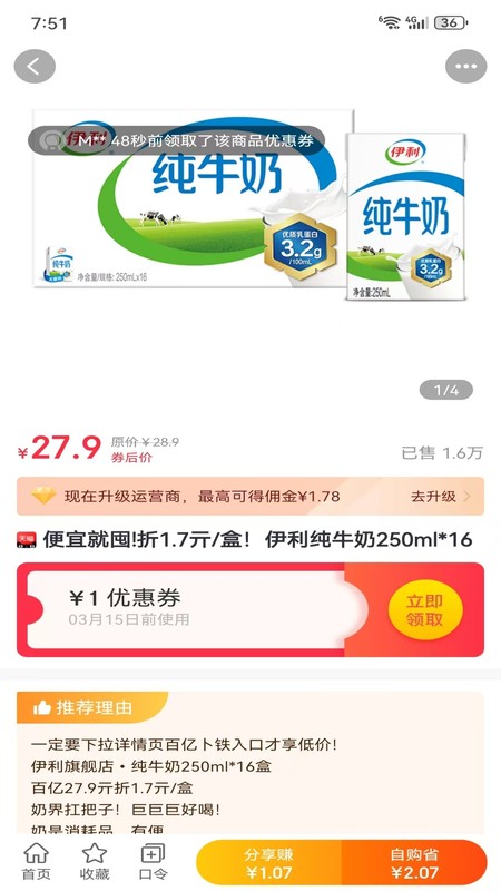 美购日记