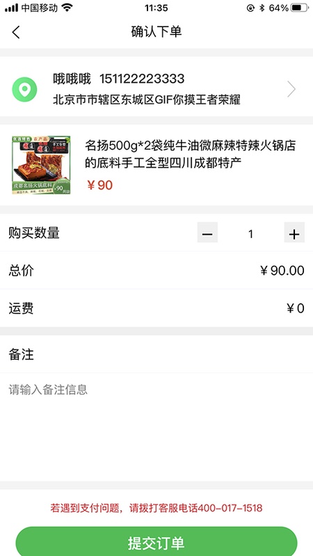 农产品搜缘
