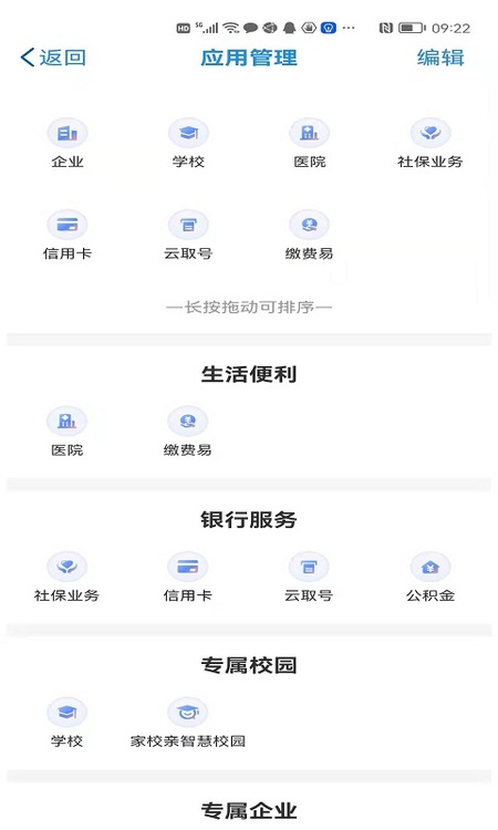 桂盛市民云