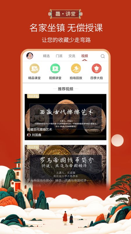 龘藏