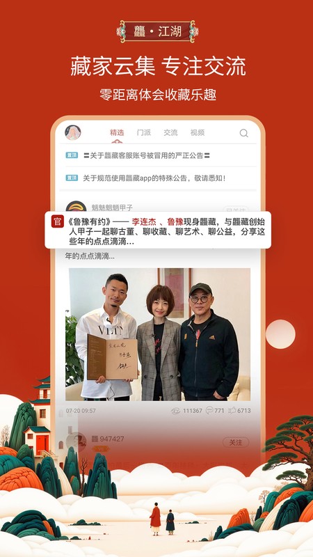 龘藏