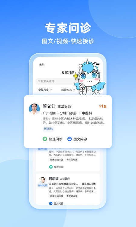 易健康plus