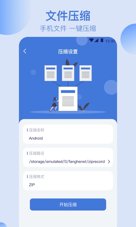 全能文件管理