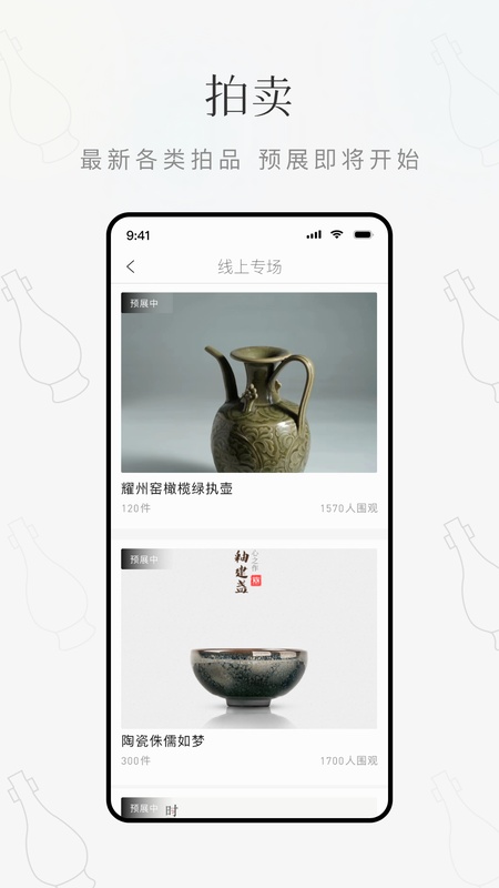 鼎藏