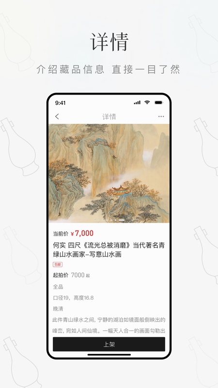 鼎藏