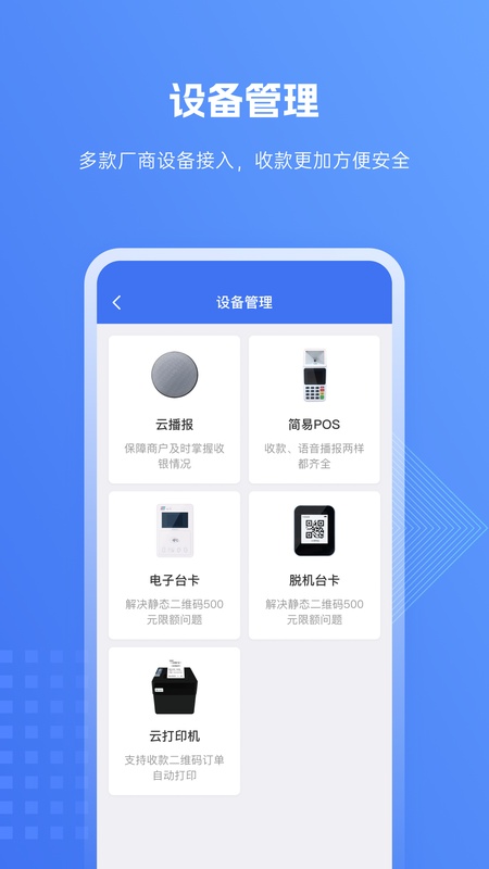 e收银