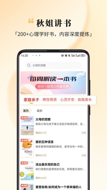 全民幸福社