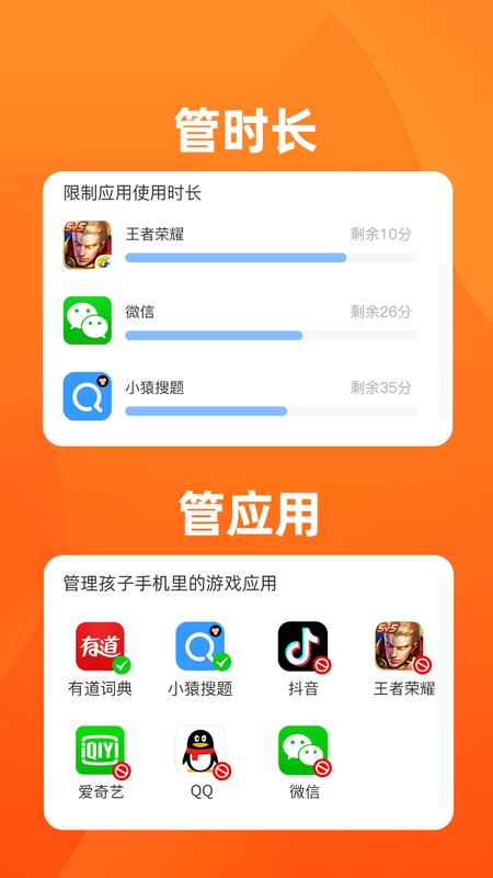 数育帮家长
