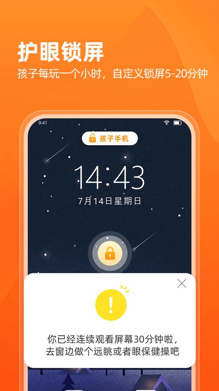 数育帮家长