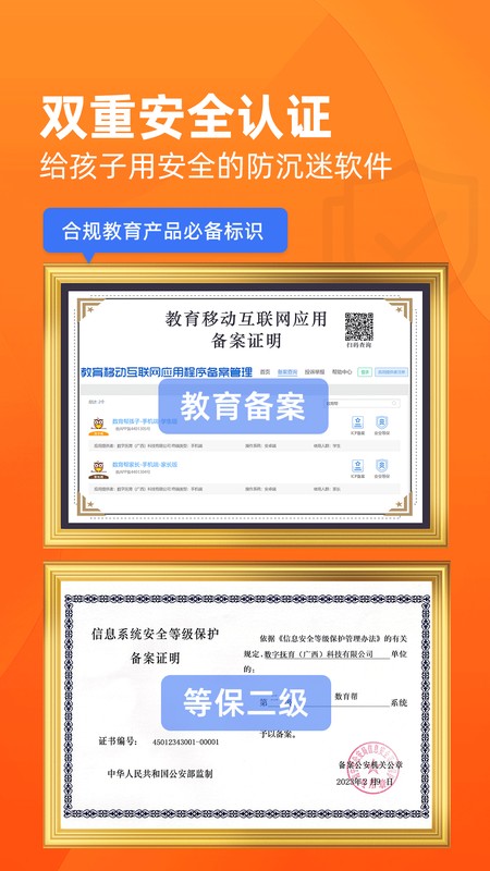 数育帮家长