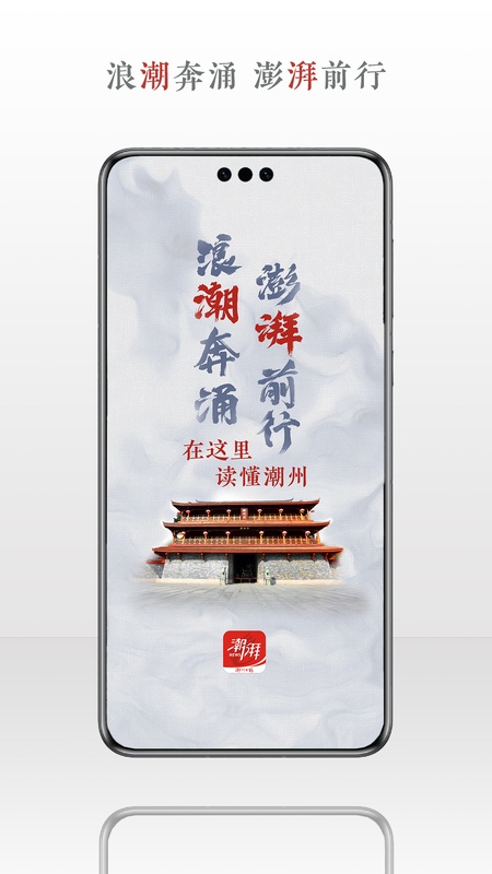 潮湃新闻