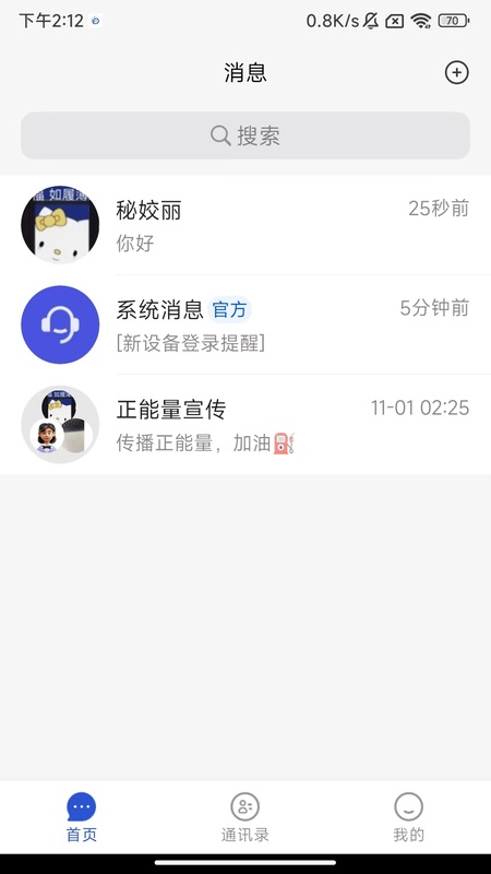 随行聊