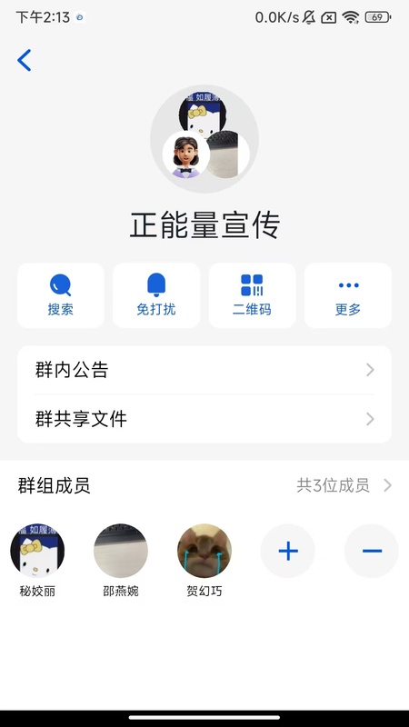 随行聊