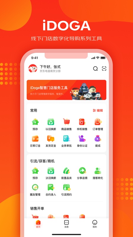 爱导购
