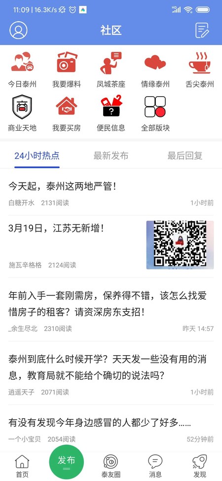 太灵通