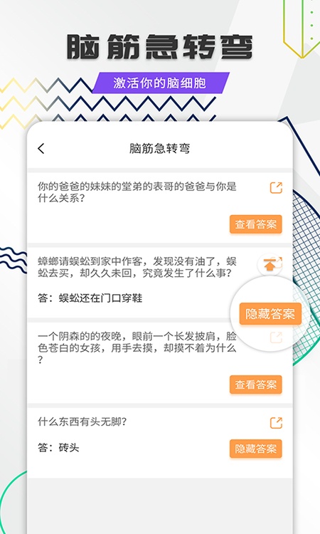 笑话全集