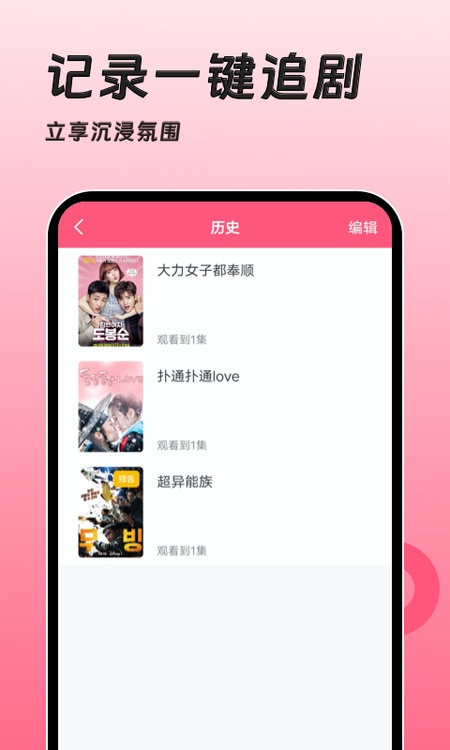 韩剧大全TV
