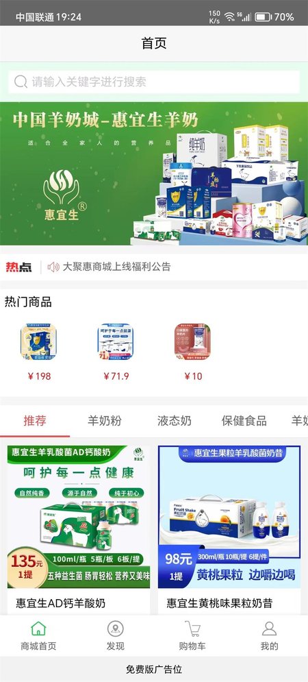 大聚惠