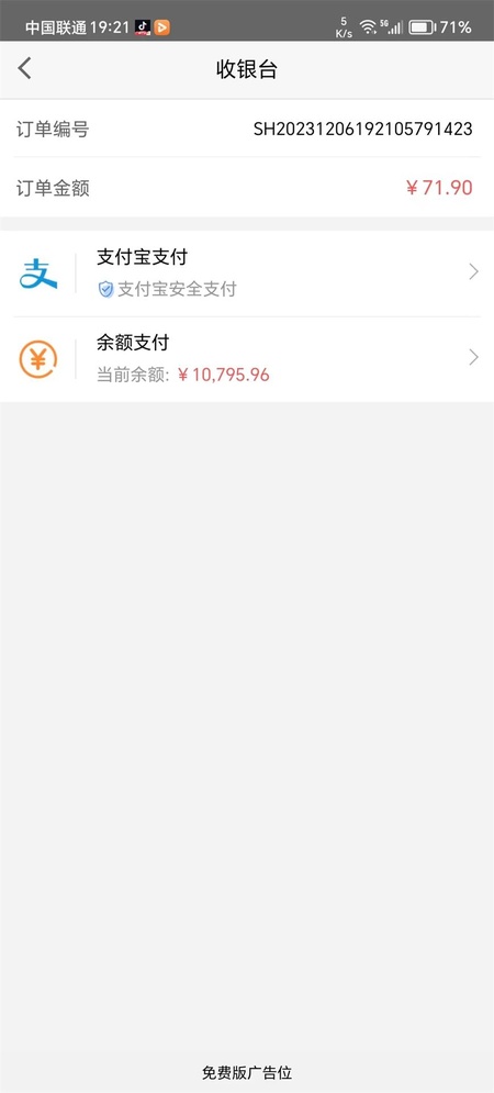 大聚惠