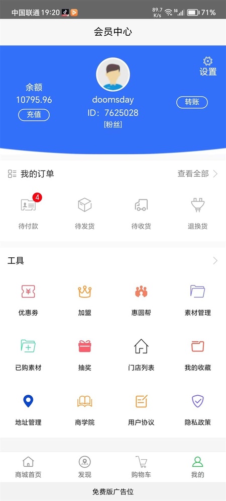 大聚惠