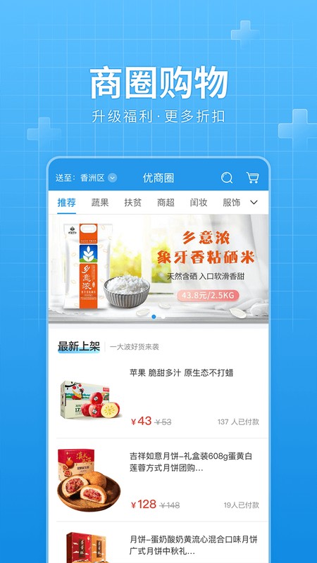 华发优生活