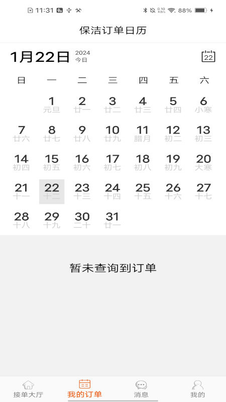 我是帮姐