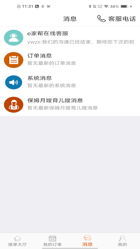 我是帮姐