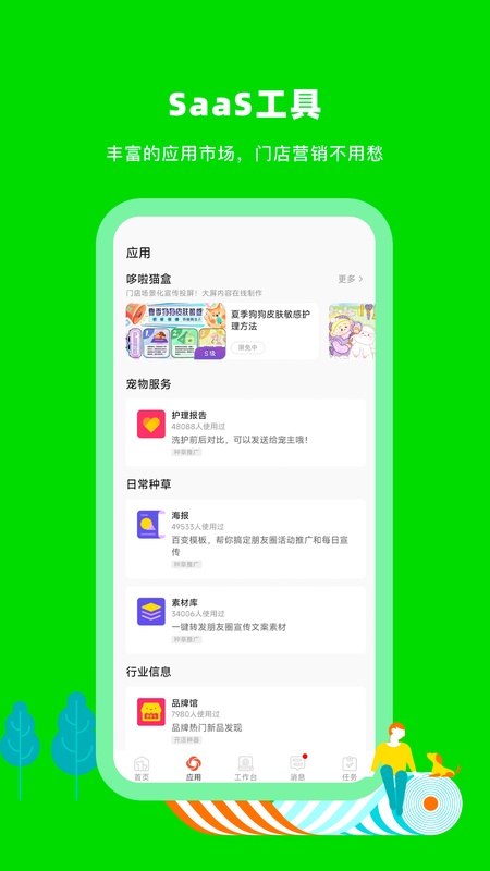 蜗牛小店
