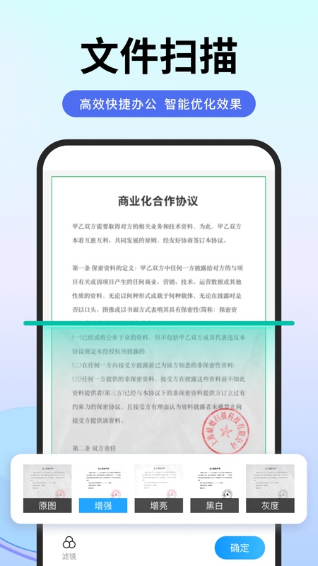 扫描专家
