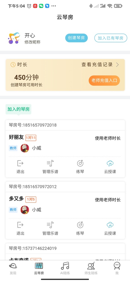 365陪练