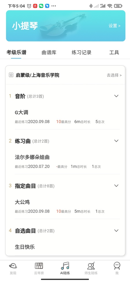 365陪练