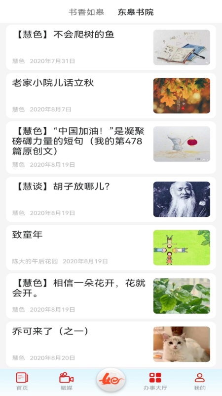 如e如皋