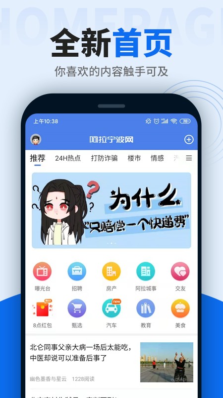 阿拉宁波网