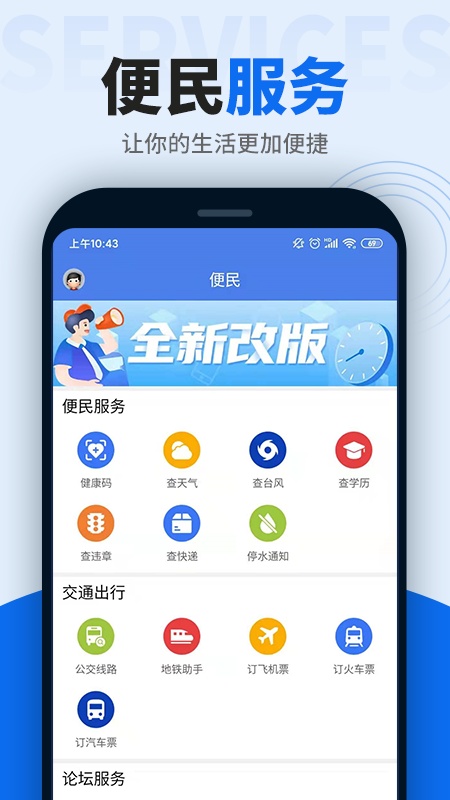 阿拉宁波网