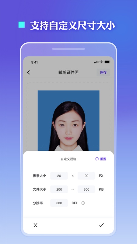 证件照裁剪