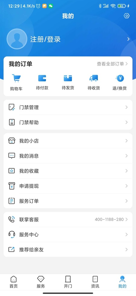 联掌门户