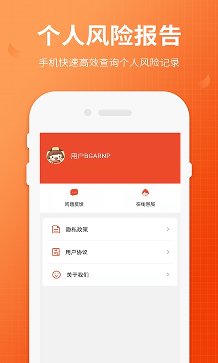失信人老赖查询