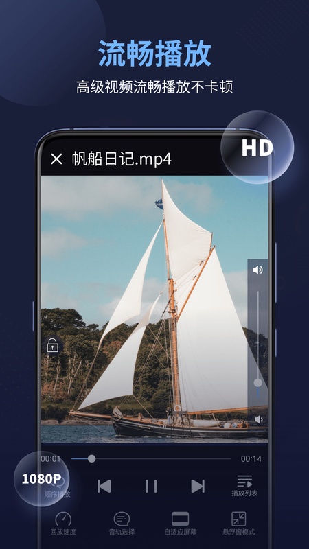 万能电影播放器