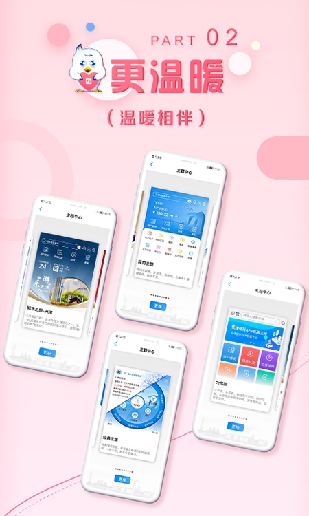 天津银行