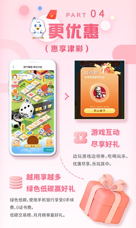天津银行