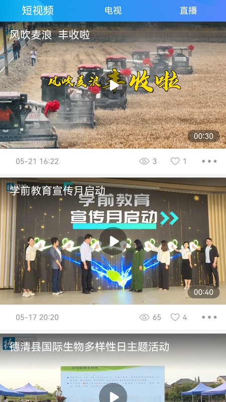 我德清