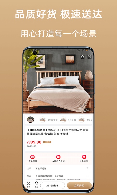 az全球购