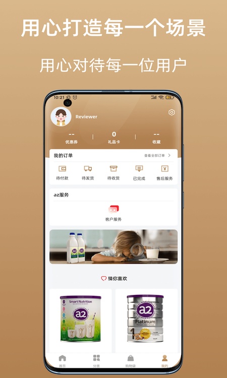az全球购