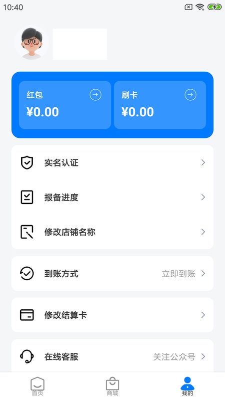 快付Pay