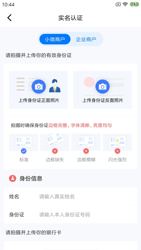 快付Pay