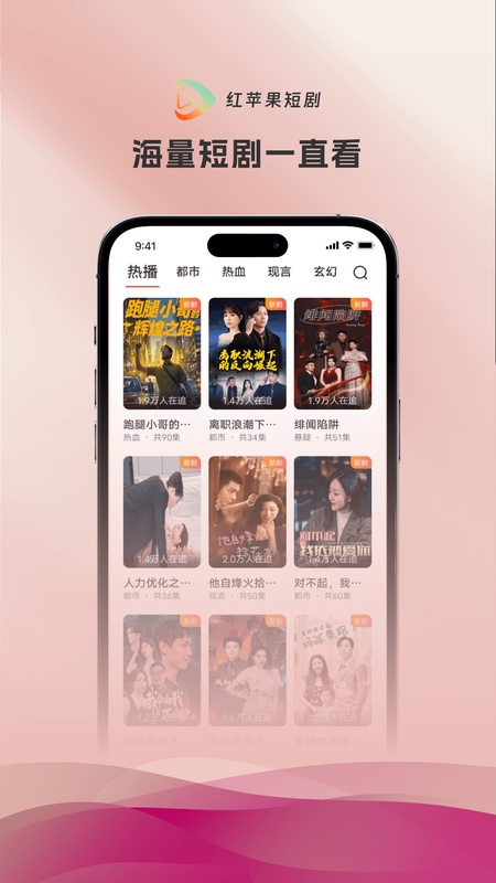 红苹果短剧