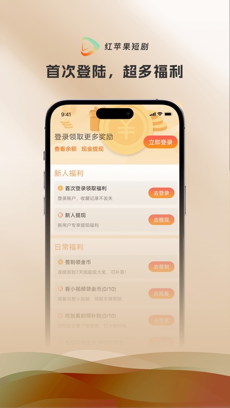 红苹果短剧