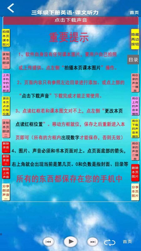 三年级英语下册
