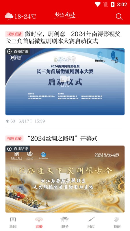 今日南浔
