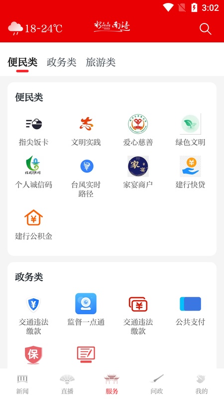今日南浔